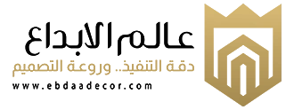 معلم ديكورات واصباغ الاحساء