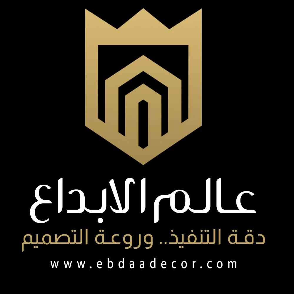 عالم الابداع للديكورات الاحساء